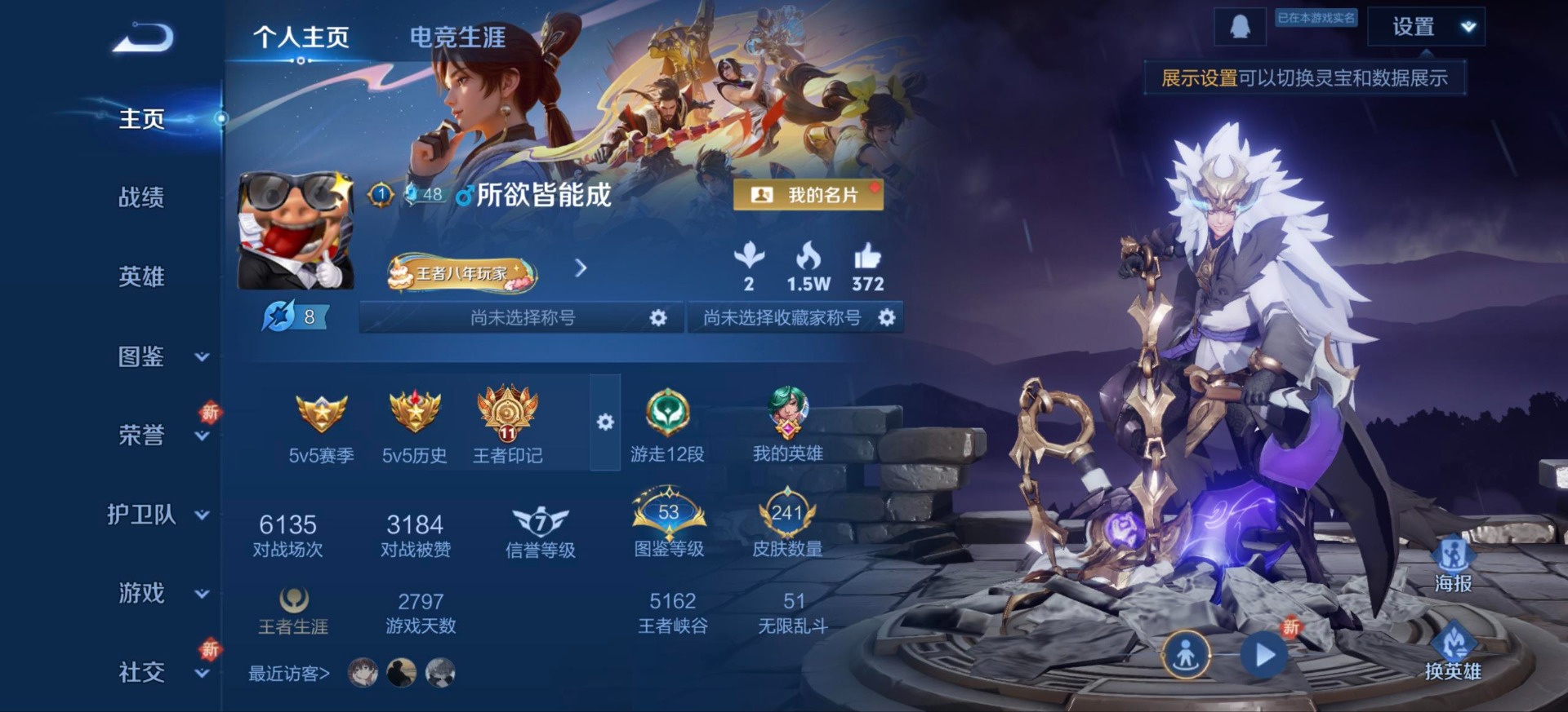 WZQM440154王者荣耀账号详情图15