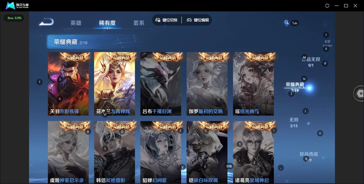 王者荣耀账号安卓QQV1 2典藏 2无双 31传说 127英雄 310皮肤 可修改实名 
【英雄全皮】李信全皮,司空震全