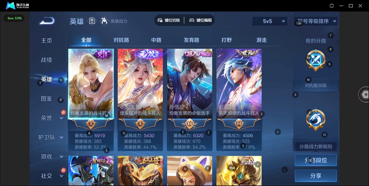 WZQM440172王者荣耀账号详情图4