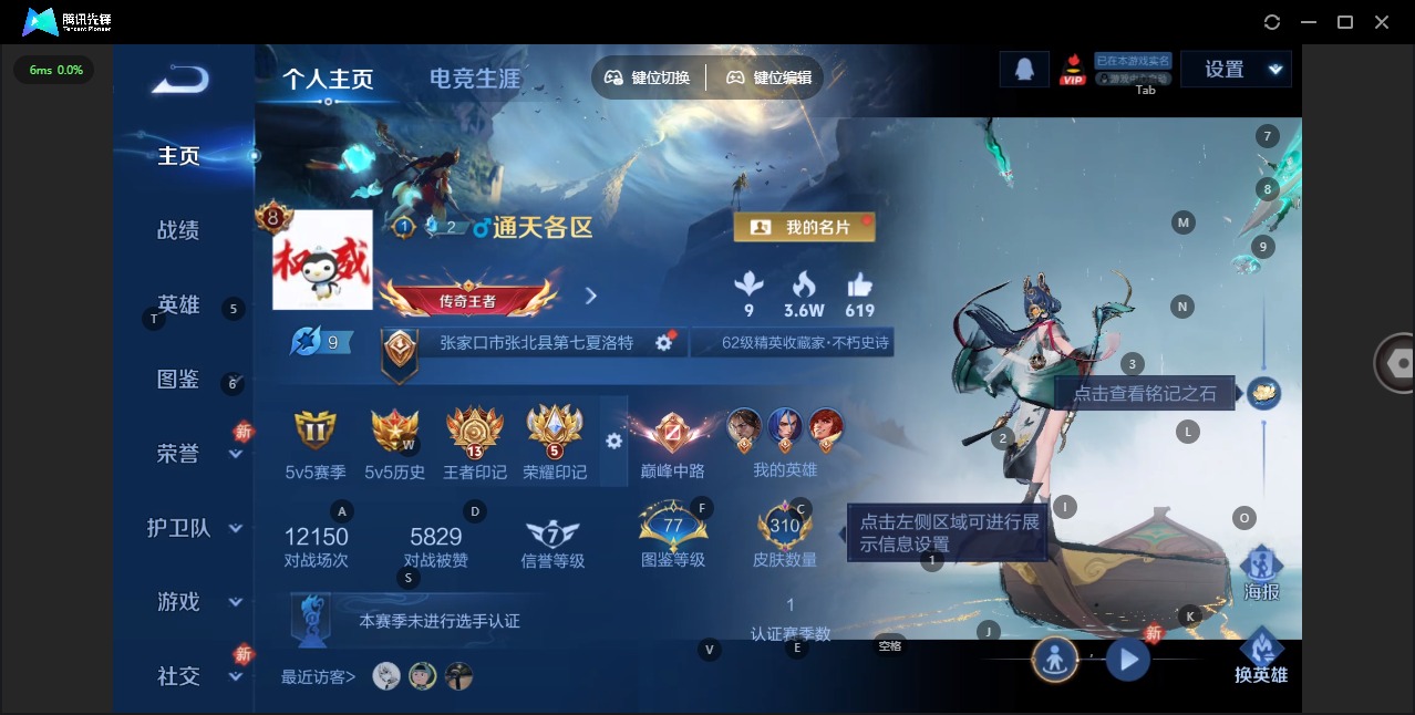 WZQM440172王者荣耀账号详情图3