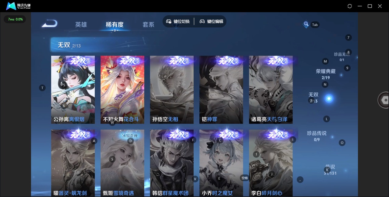 WZQM440172王者荣耀账号详情图6