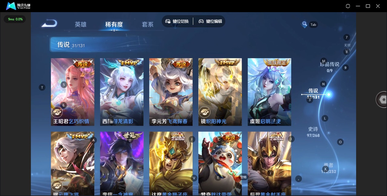 WZQM440172王者荣耀账号详情图9