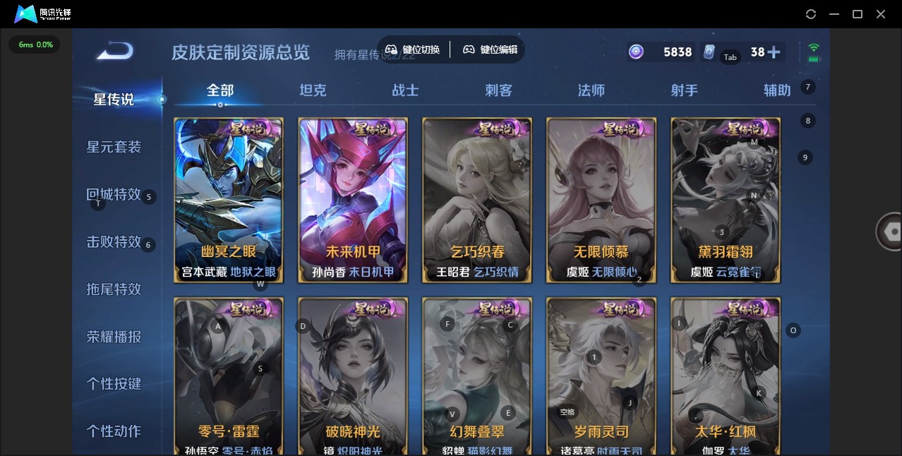 WZQM440172王者荣耀账号详情图12