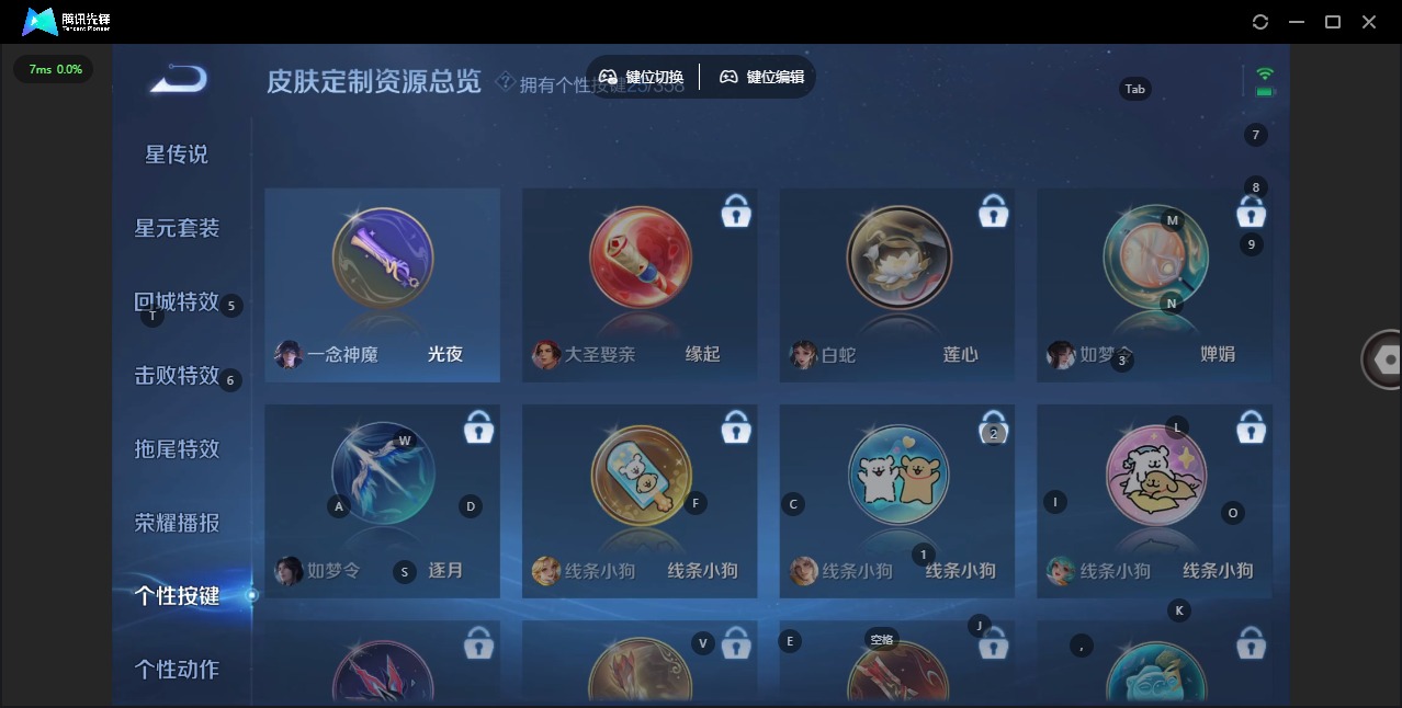 WZQM440172王者荣耀账号详情图16