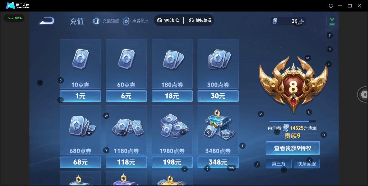 WZQM440172王者荣耀账号详情图19