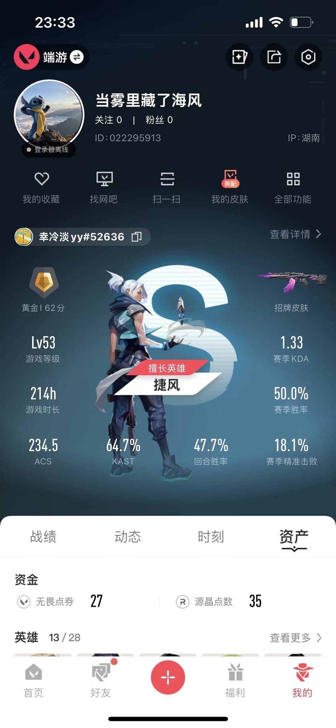 WWQQM43675无畏契约账号详情图3 WWQQM43675无畏契约账号详情图3