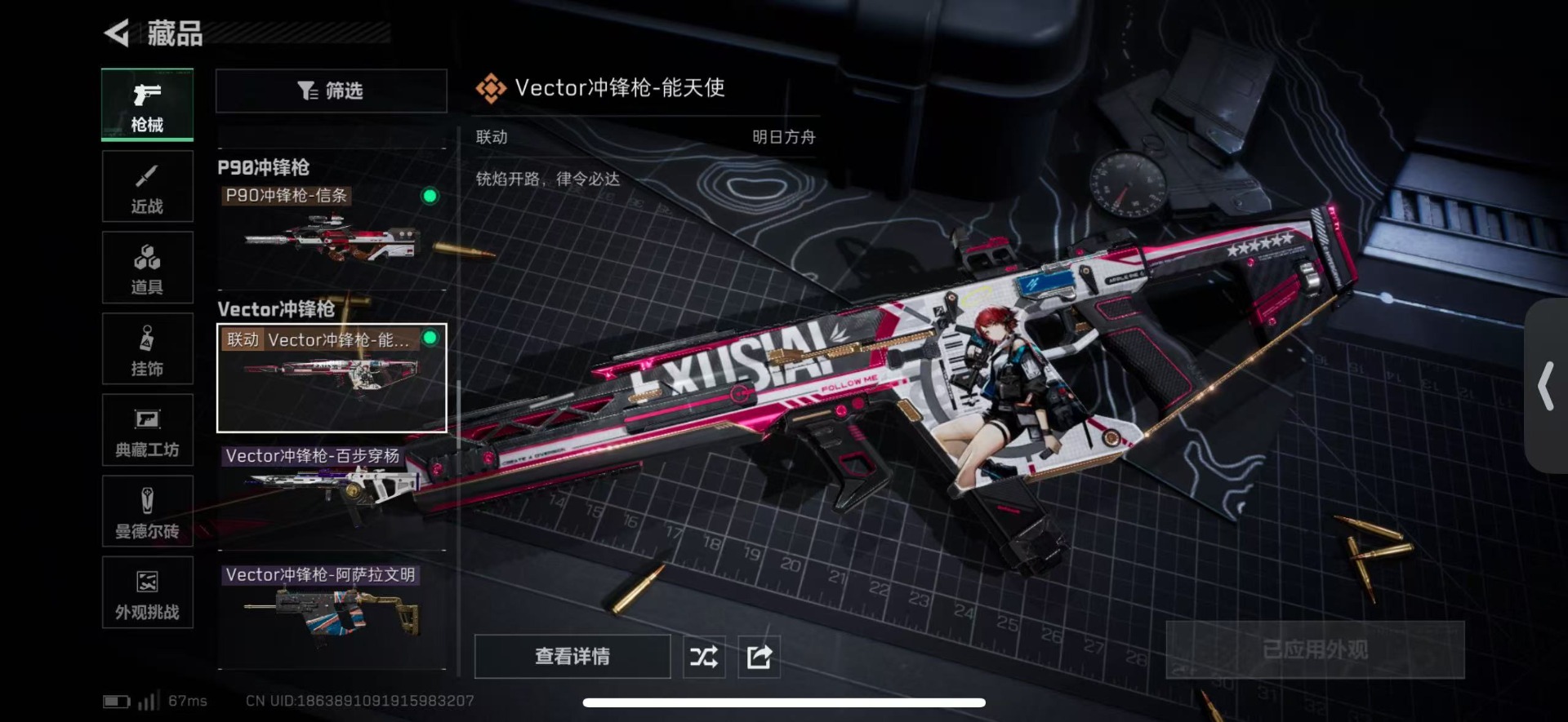 SJZQM49457三角洲行动账号详情图13