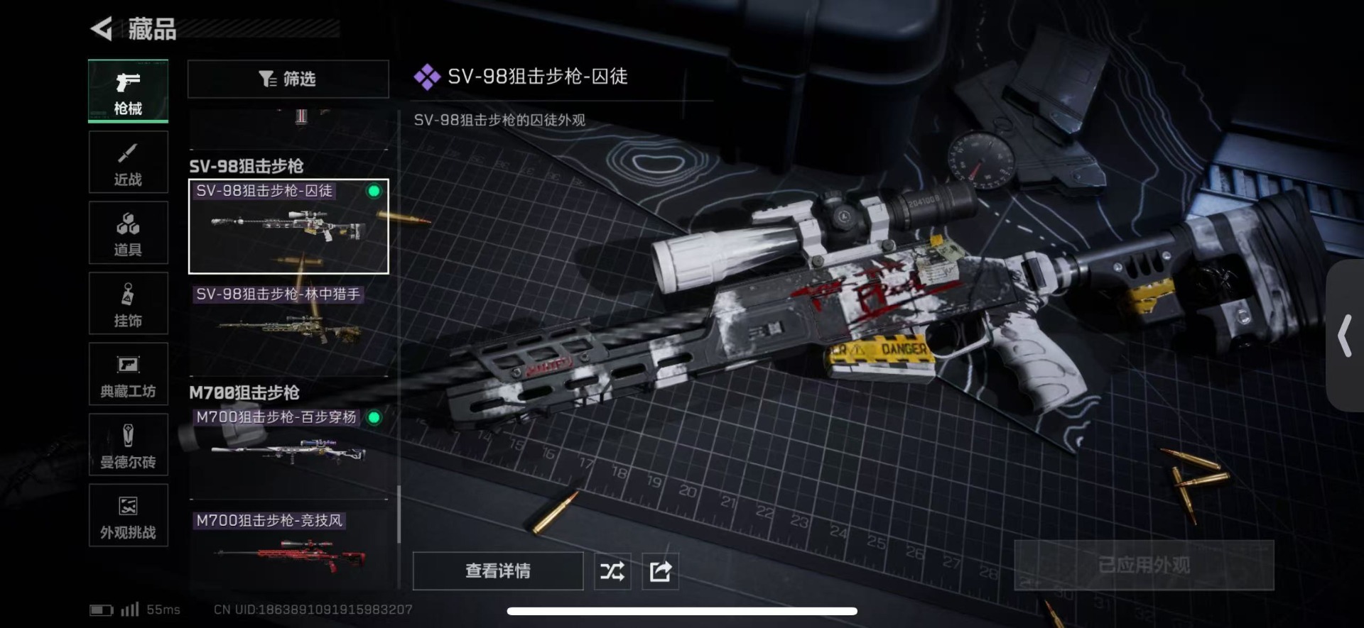 SJZQM49457三角洲行动账号详情图15