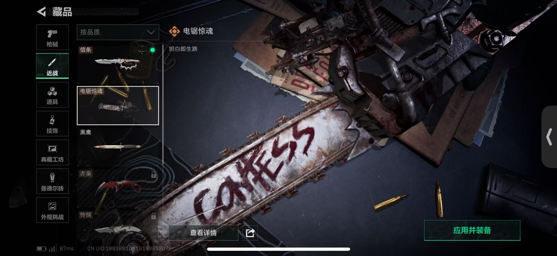 SJZQM49457三角洲行动账号详情图18