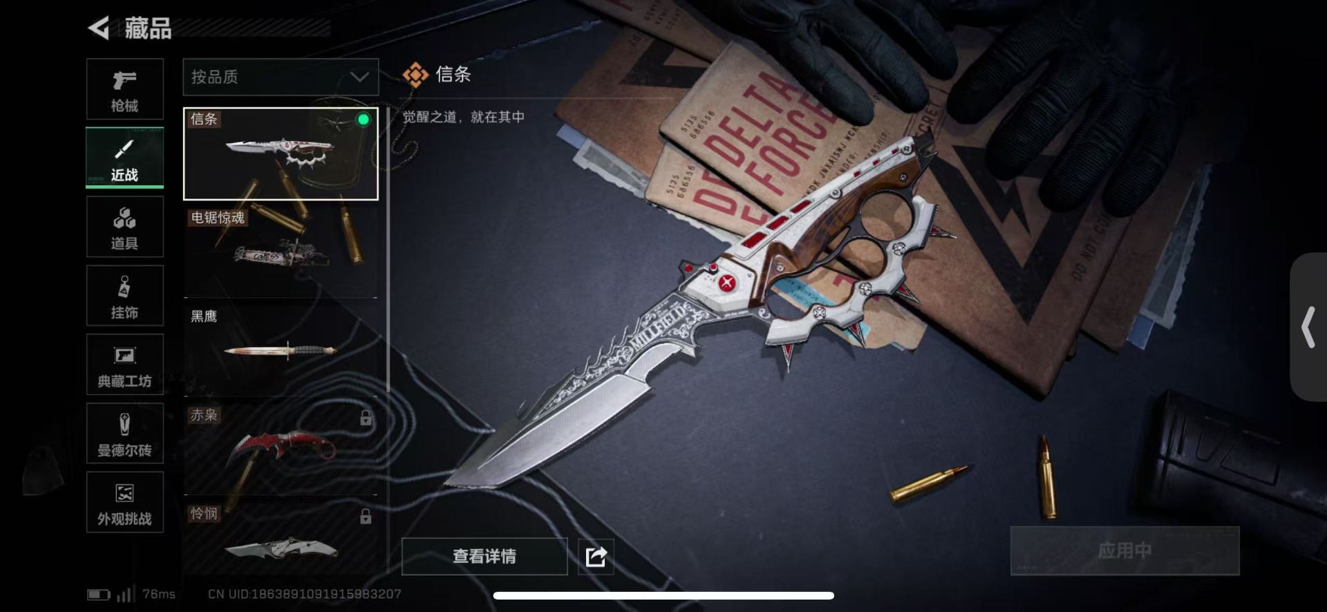 SJZQM49457三角洲行动账号详情图17