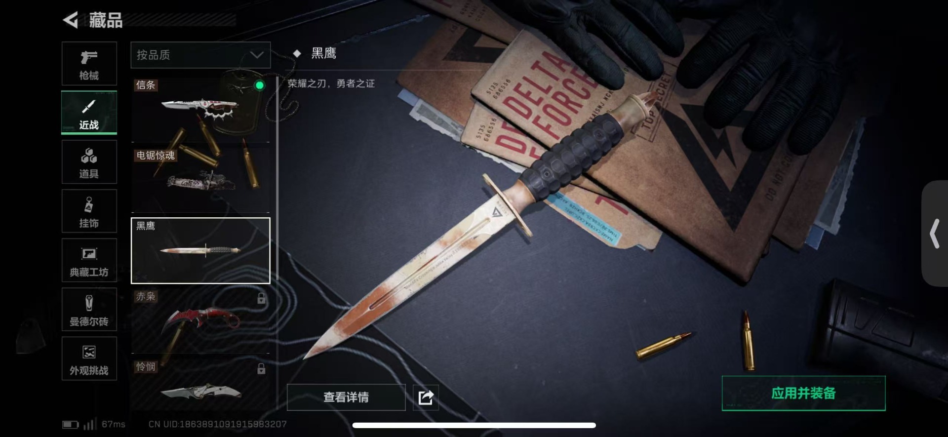 SJZQM49457三角洲行动账号详情图19