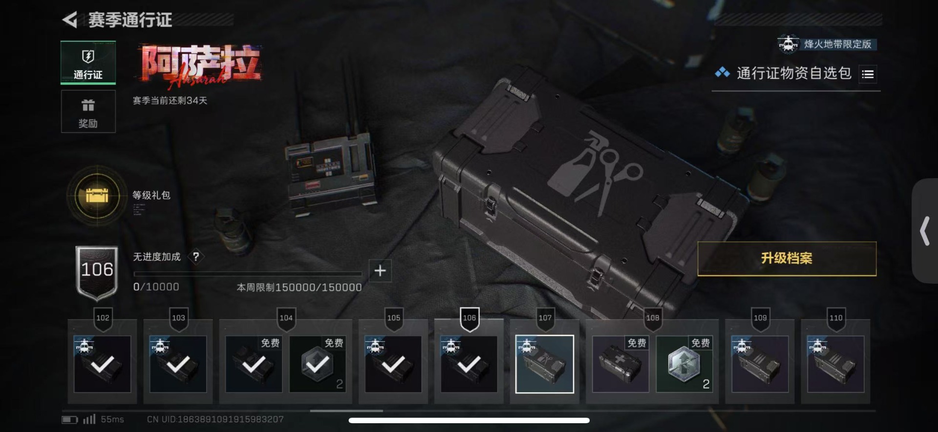 SJZQM49457三角洲行动账号详情图22