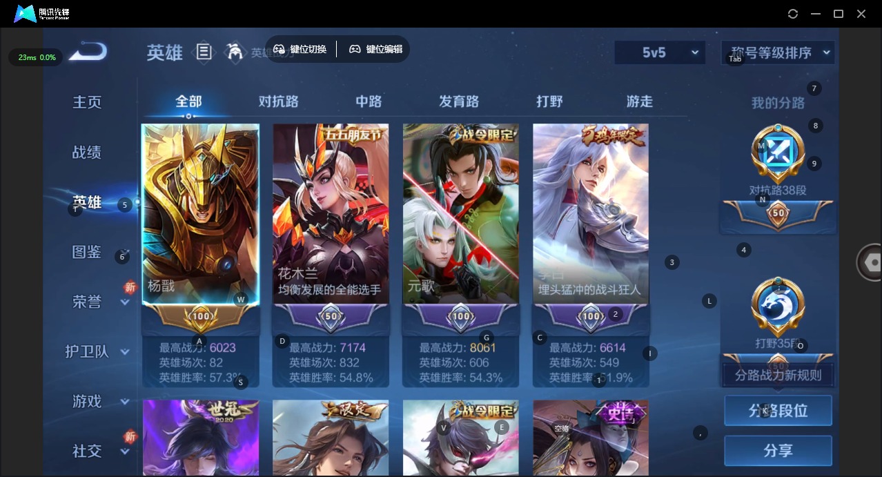 WZQM440285王者荣耀账号详情图6 WZQM440285王者荣耀账号详情图6