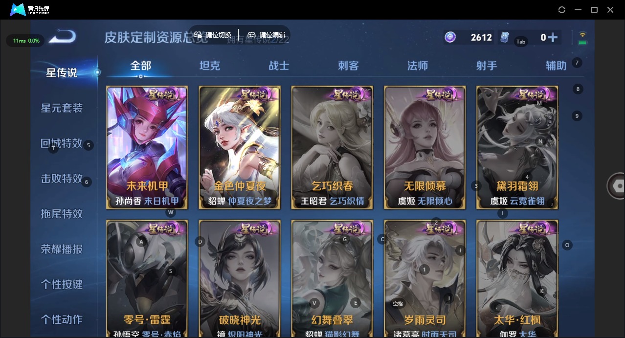 WZQM440285王者荣耀账号详情图12 WZQM440285王者荣耀账号详情图12