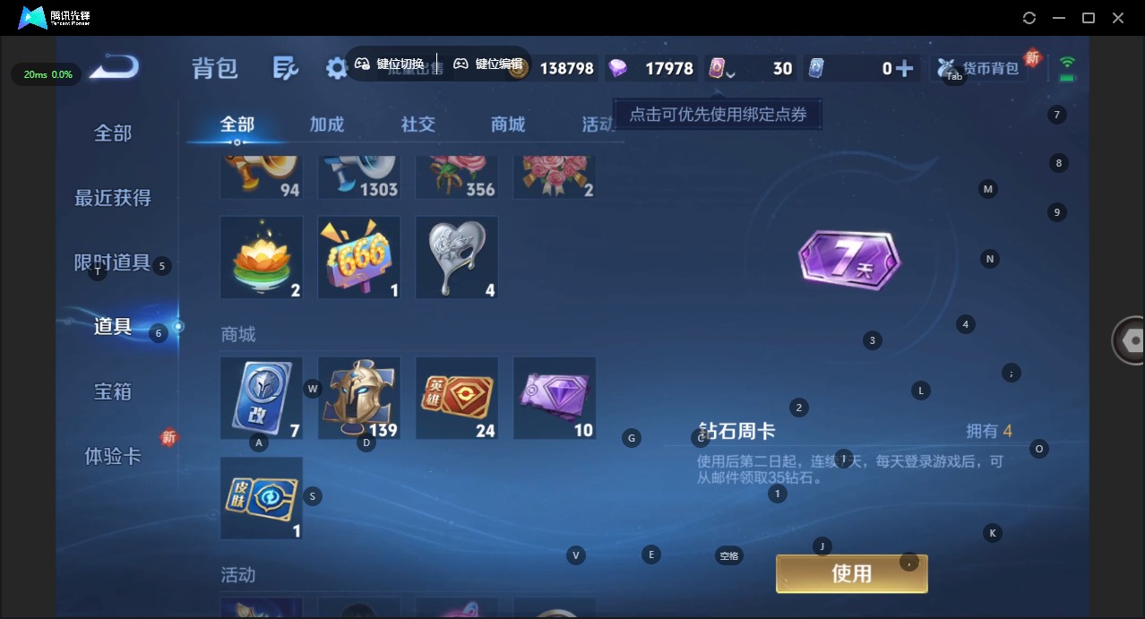 WZQM440285王者荣耀账号详情图13 WZQM440285王者荣耀账号详情图13