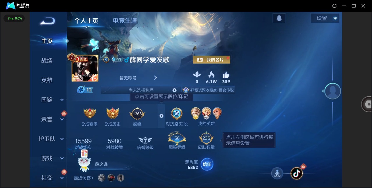 WZQM440318王者荣耀账号详情图4