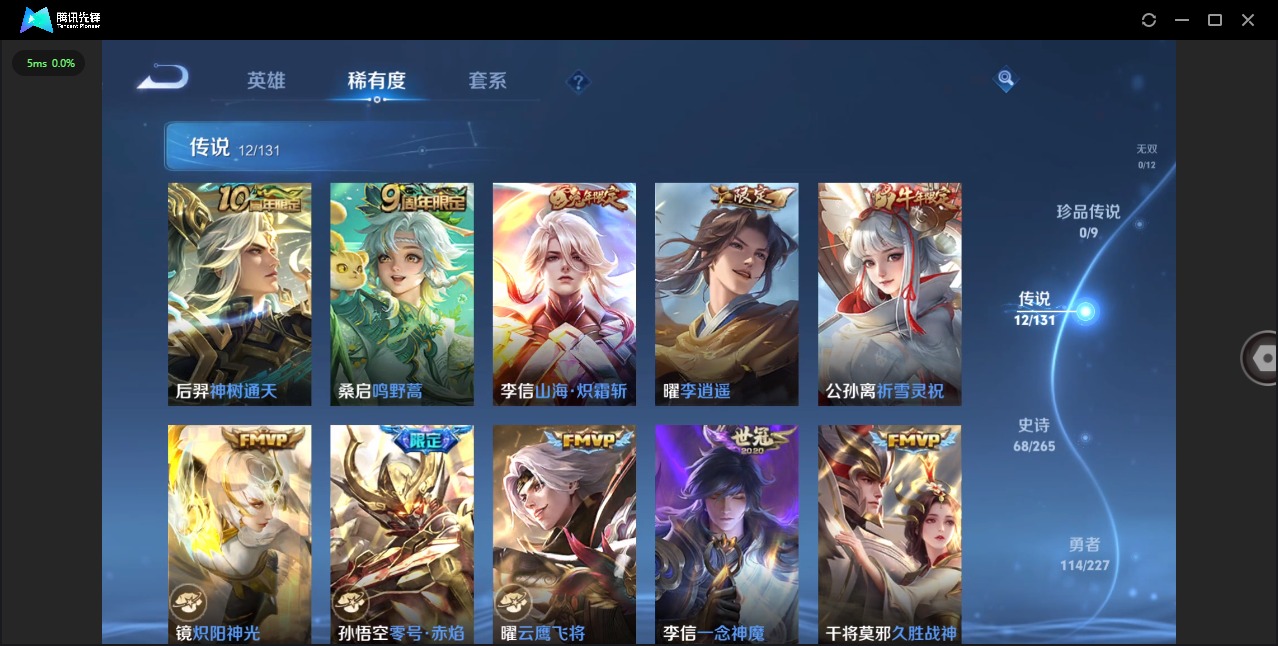 WZQM440318王者荣耀账号详情图8