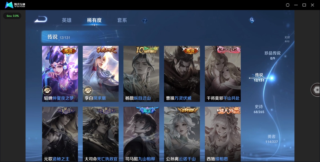 WZQM440318王者荣耀账号详情图9