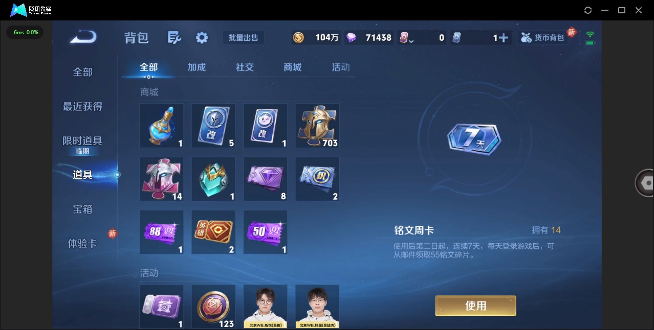 WZQM440318王者荣耀账号详情图13