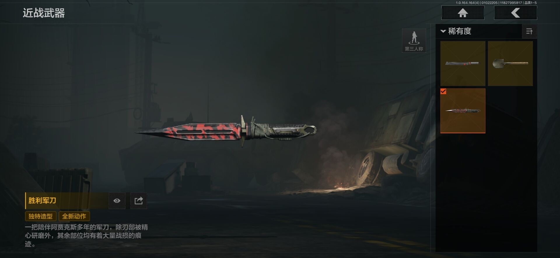 暗区突围账号安卓QQ[]库存价值4.5 3近战武器 2金枪皮  可修改实名 
【柯恩币数量】1481k
【近战武器】工兵