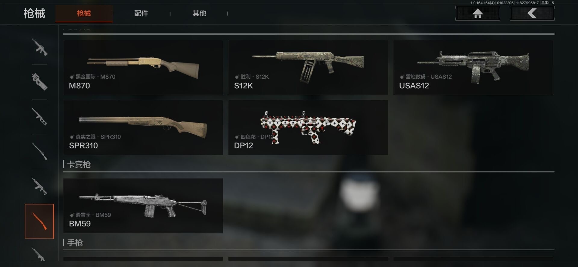 AQCMW42037暗区突围账号详情图5