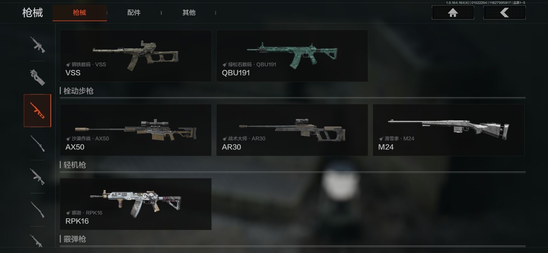 AQCMW42037暗区突围账号详情图7