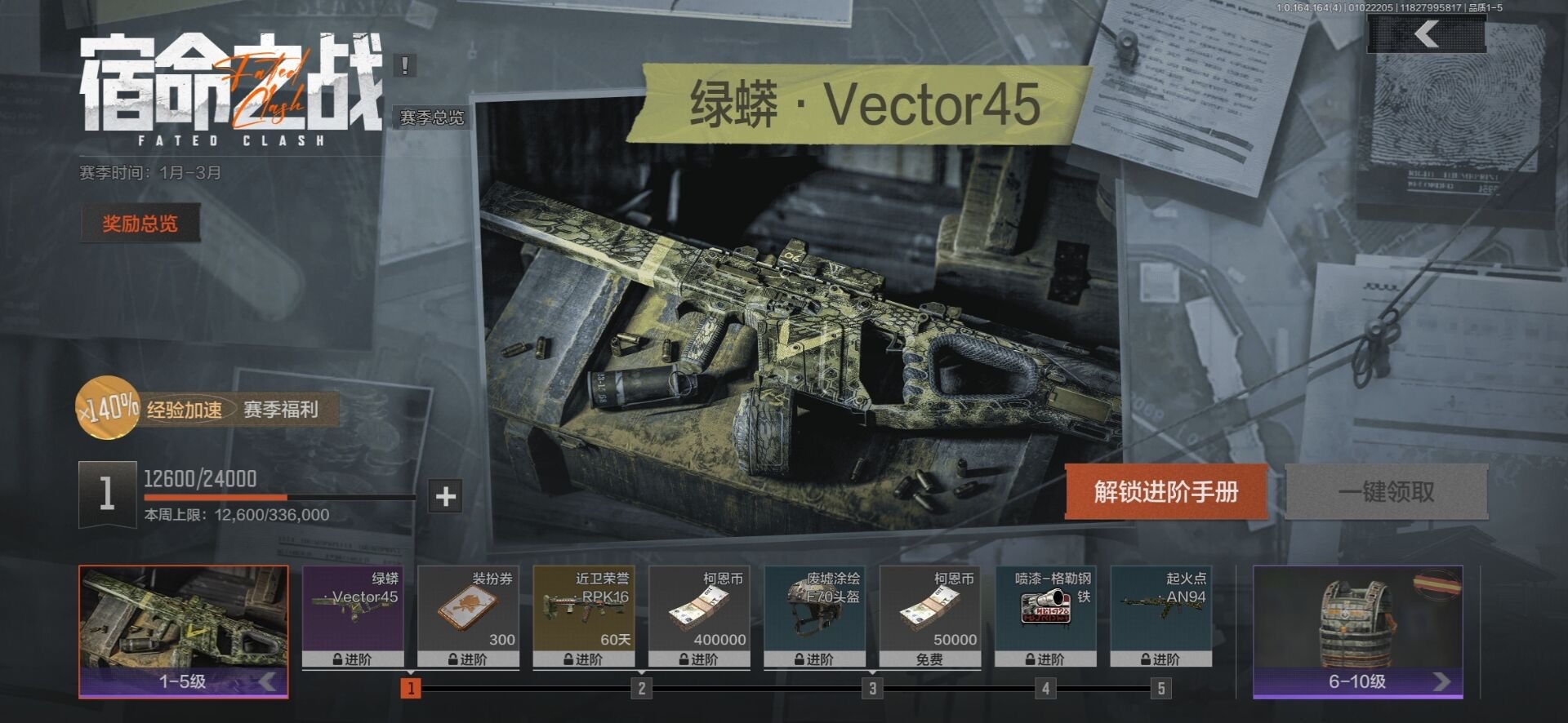 AQCMW42037暗区突围账号详情图8