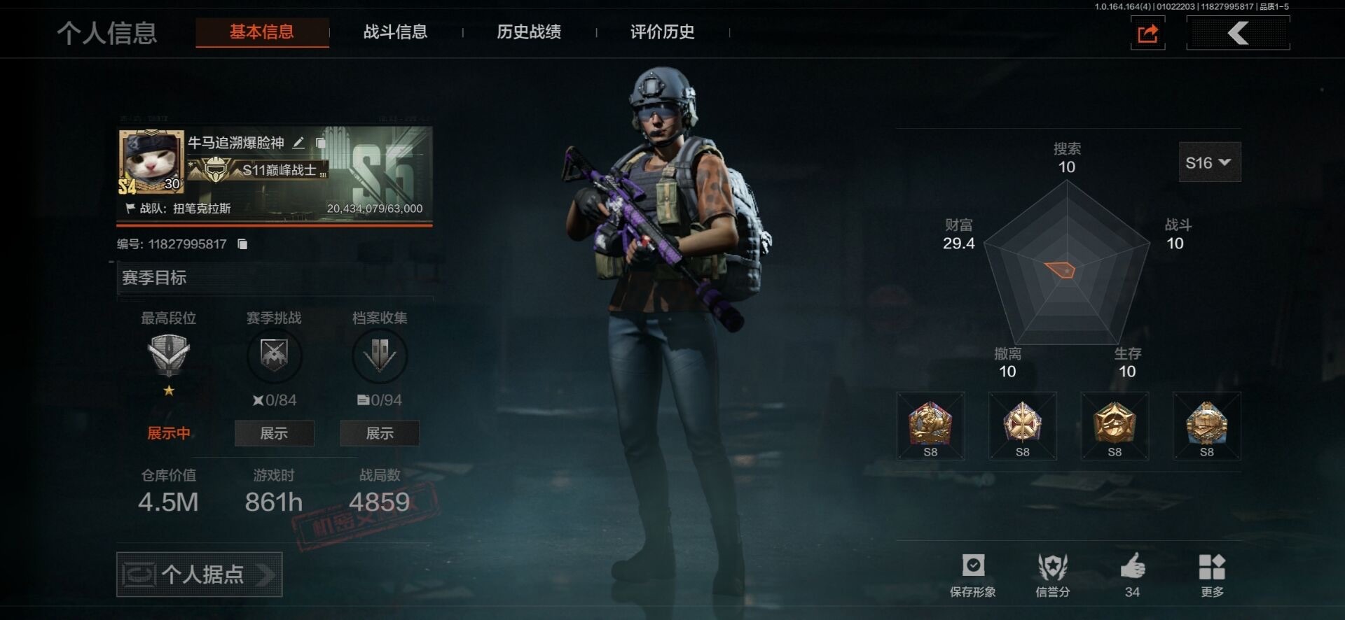 AQCMW42037暗区突围账号详情图12