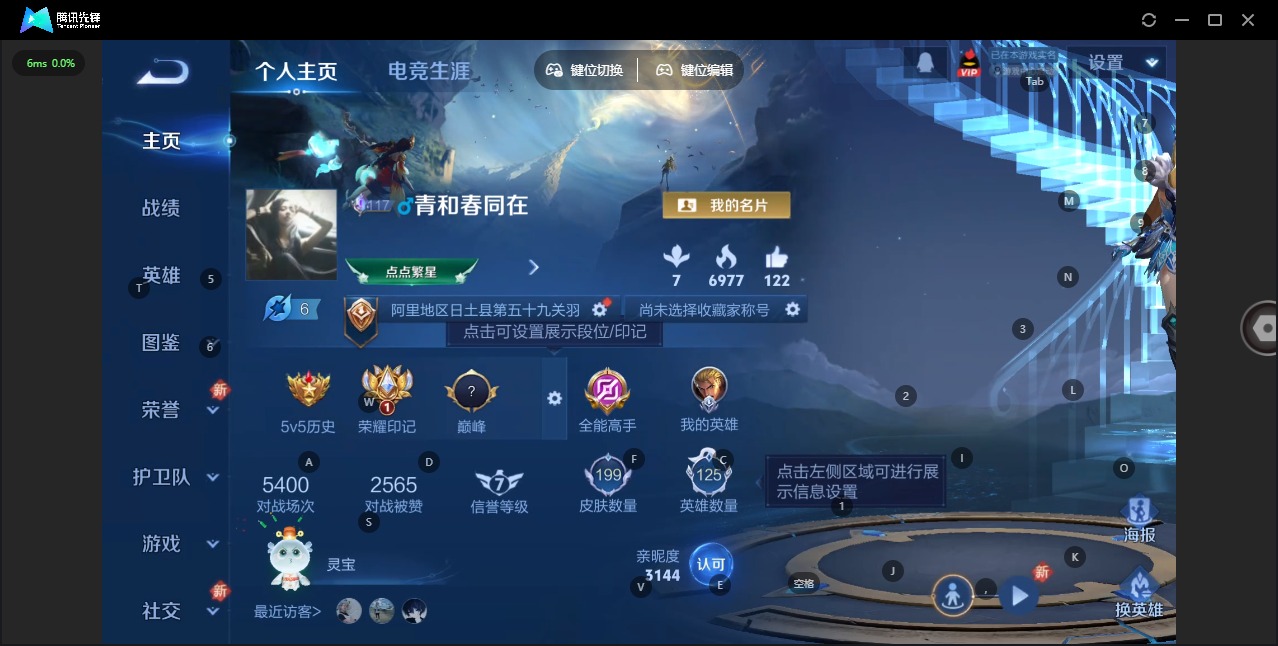 WZCMW441140王者荣耀账号详情图3