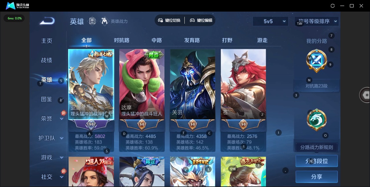 WZCMW441140王者荣耀账号详情图4