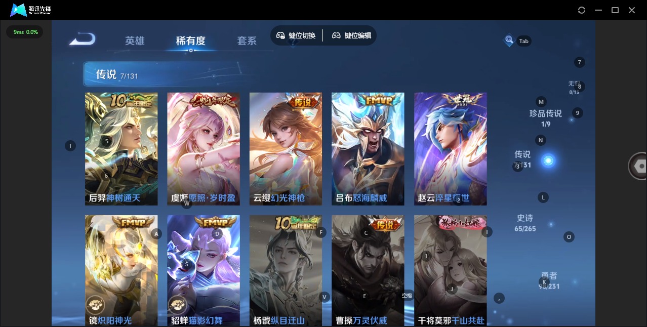 WZCMW441140王者荣耀账号详情图7