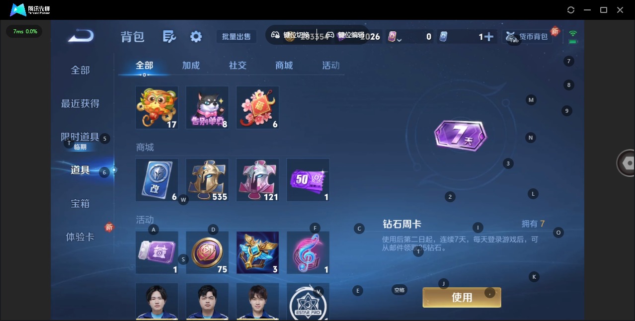 WZCMW441140王者荣耀账号详情图11