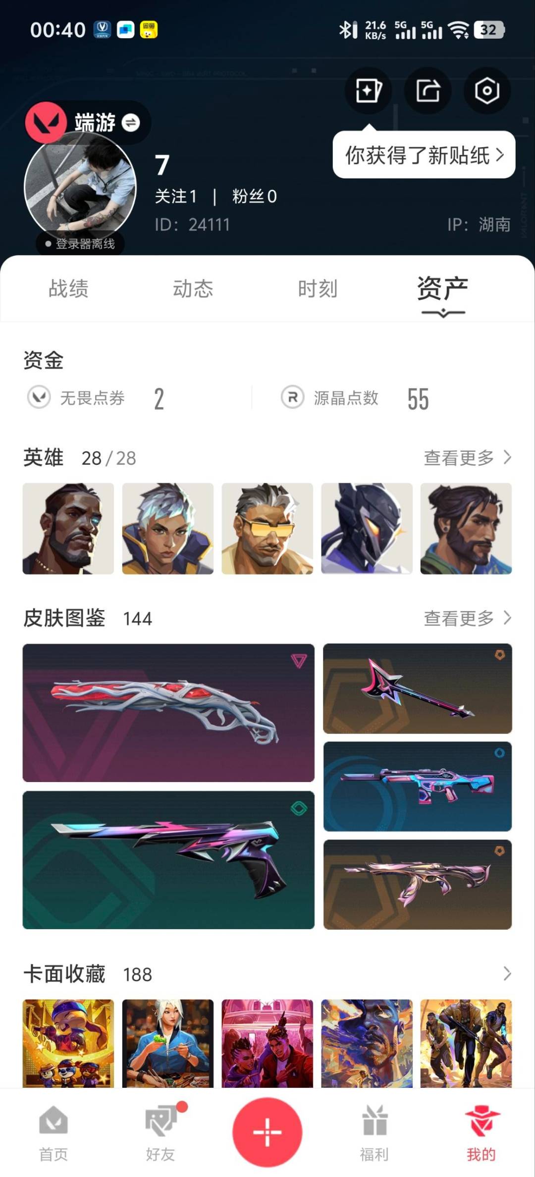 WWQQM43679无畏契约账号详情图6 WWQQM43679无畏契约账号详情图6