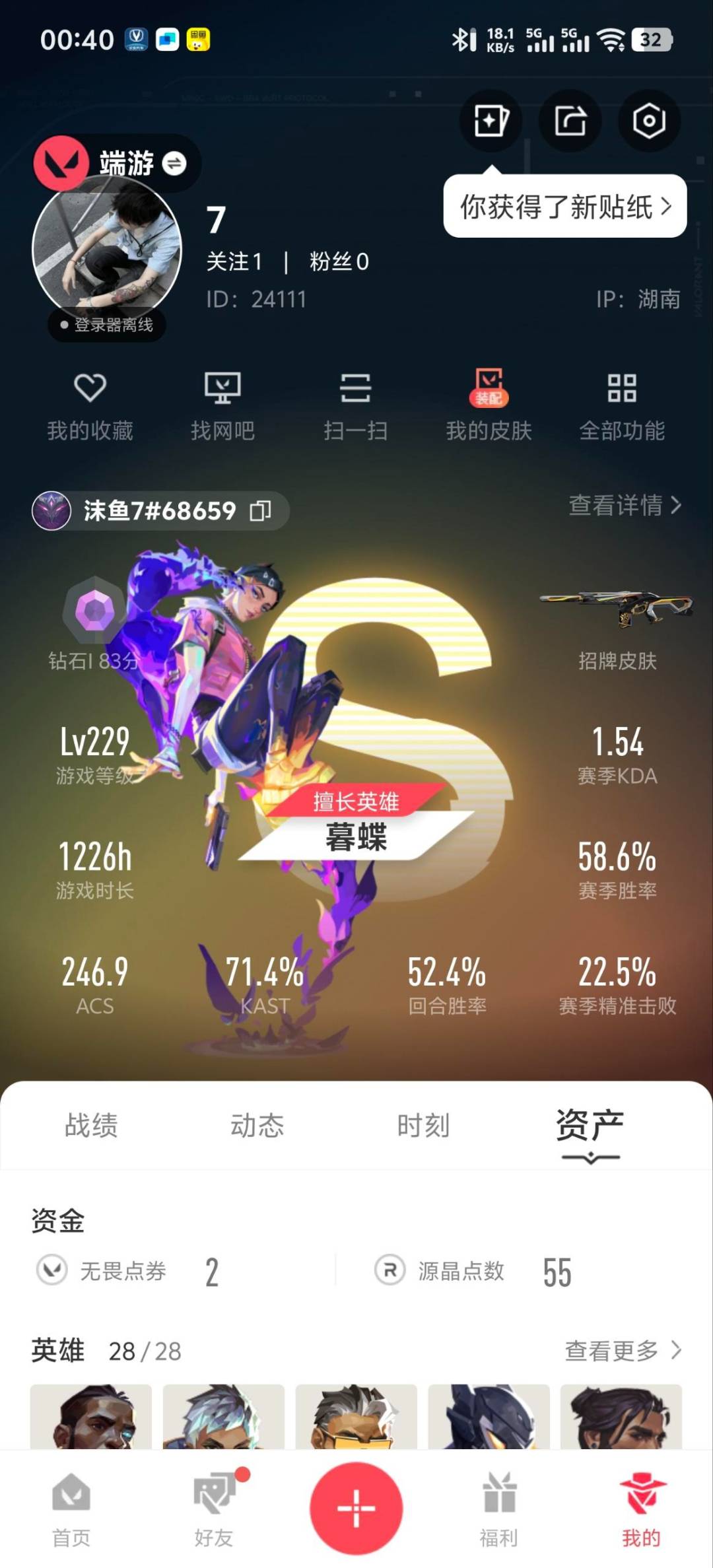 WWQQM43679无畏契约账号详情图9 WWQQM43679无畏契约账号详情图9