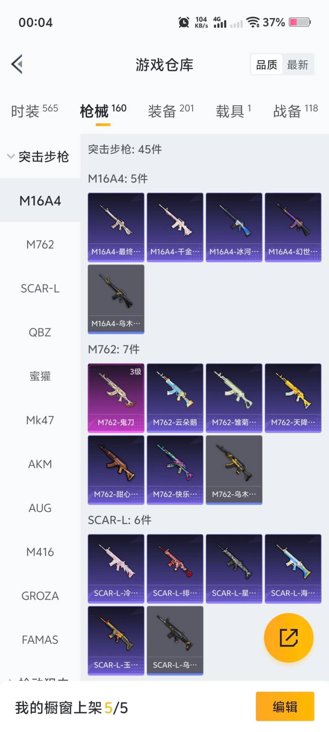 HPQM421343和平精英账号详情图3