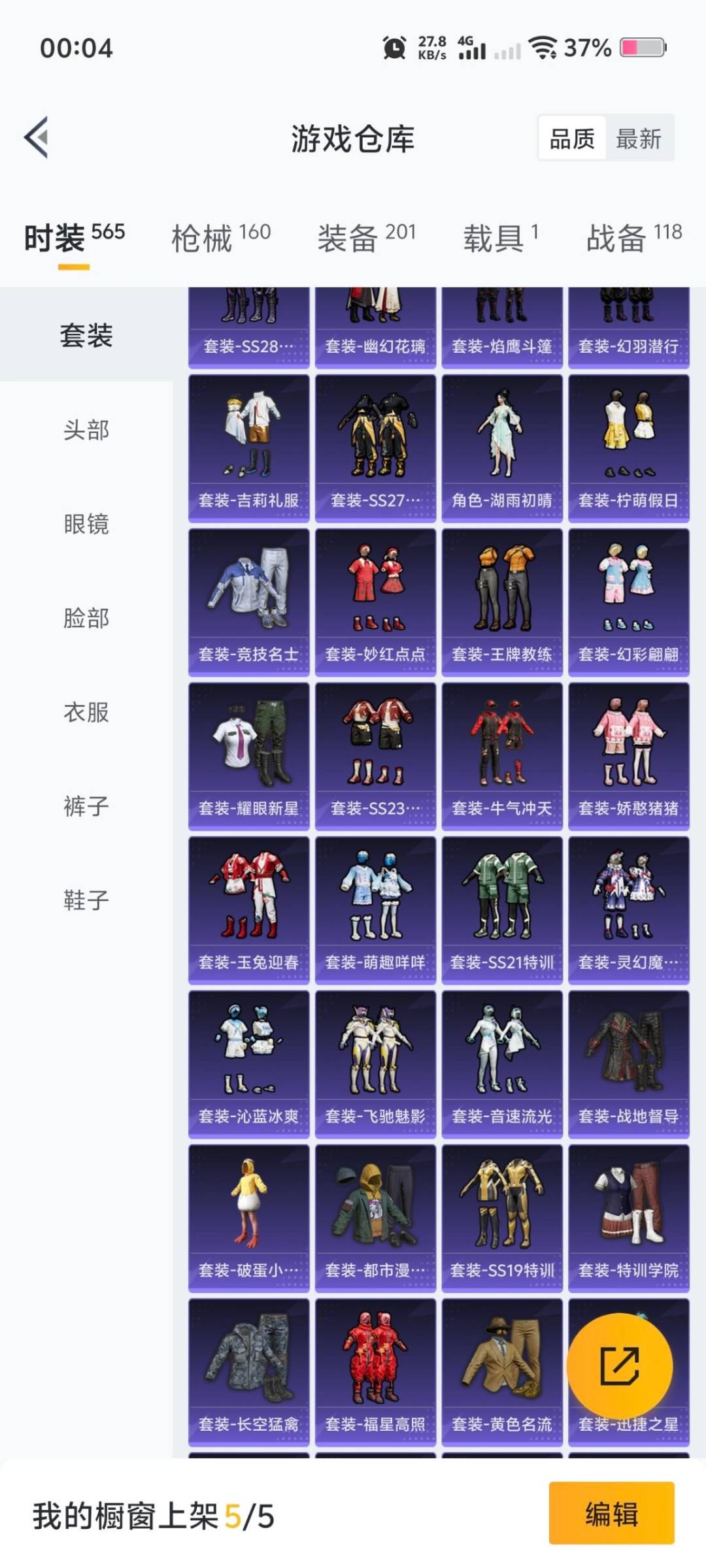 HPQM421343和平精英账号详情图4