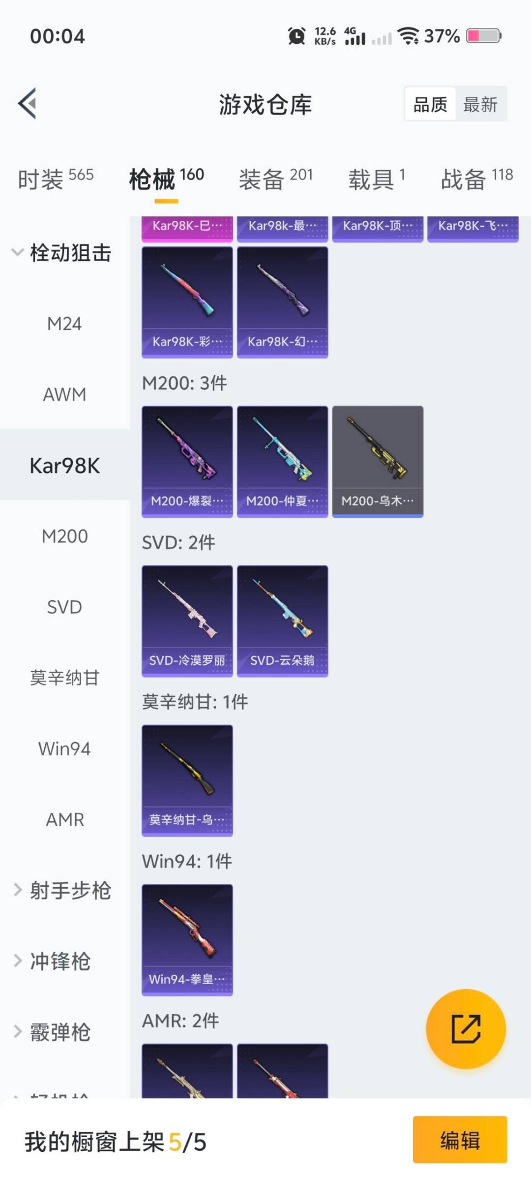 HPQM421343和平精英账号详情图6