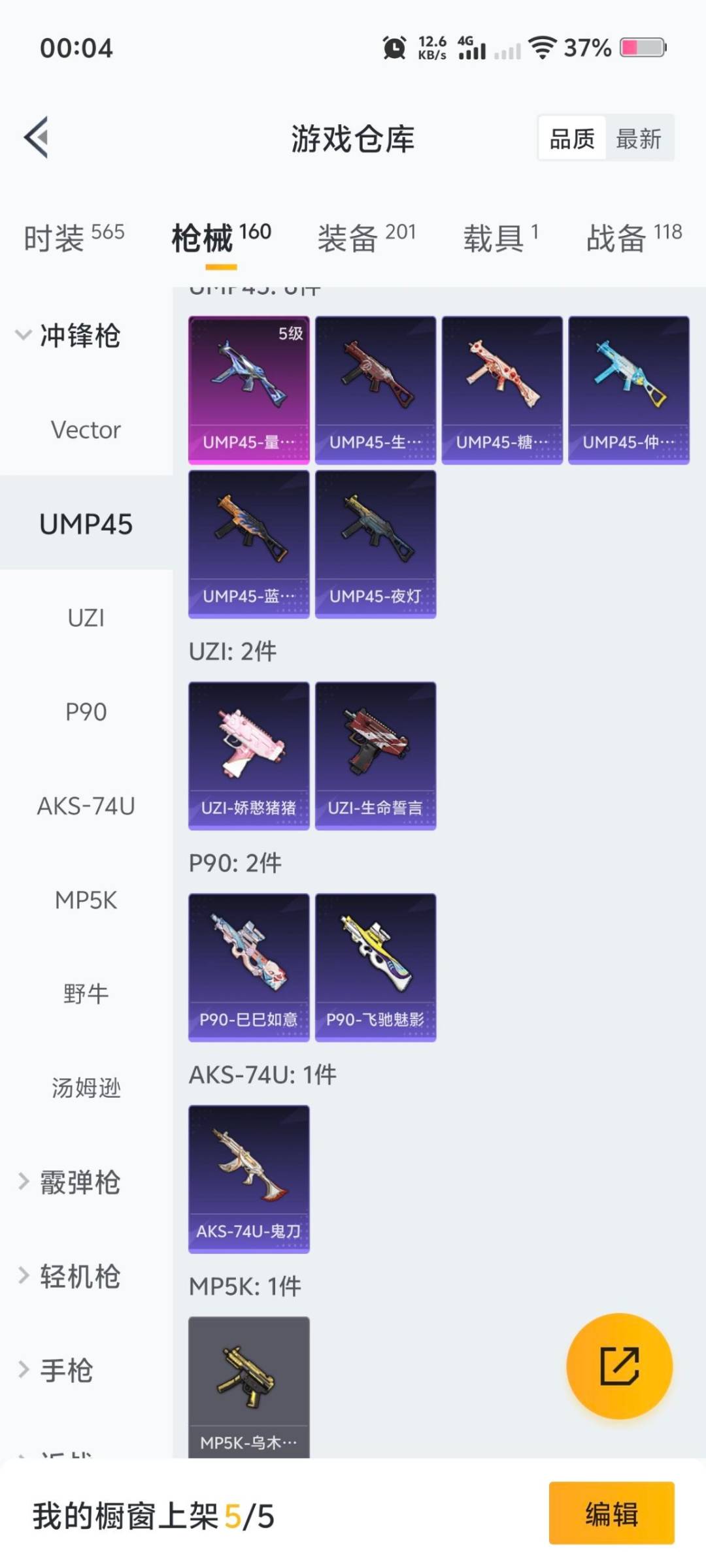 HPQM421343和平精英账号详情图8