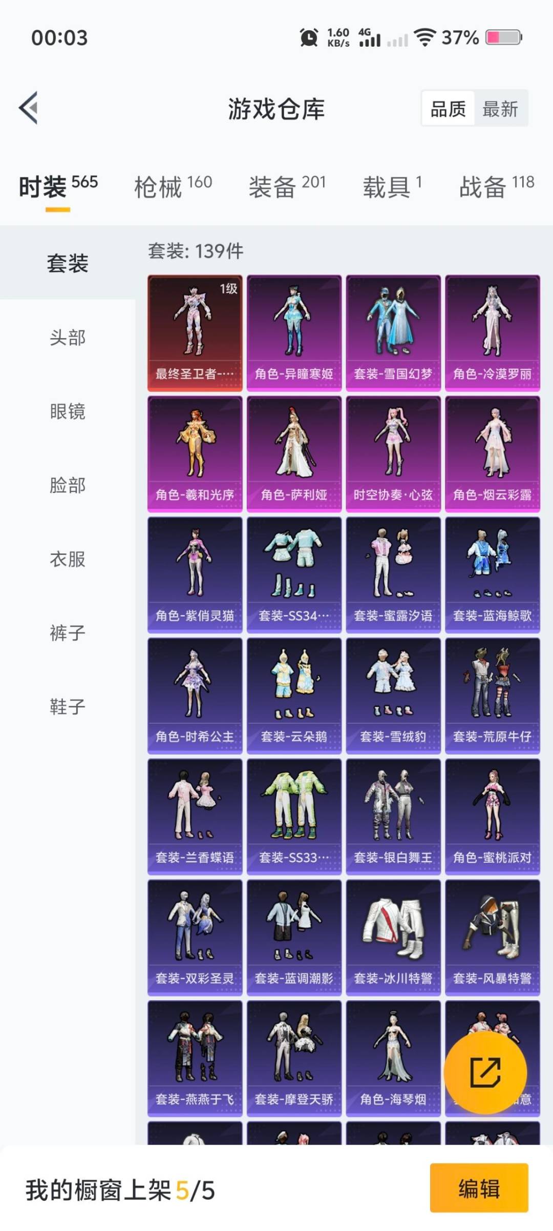 HPQM421343和平精英账号详情图11