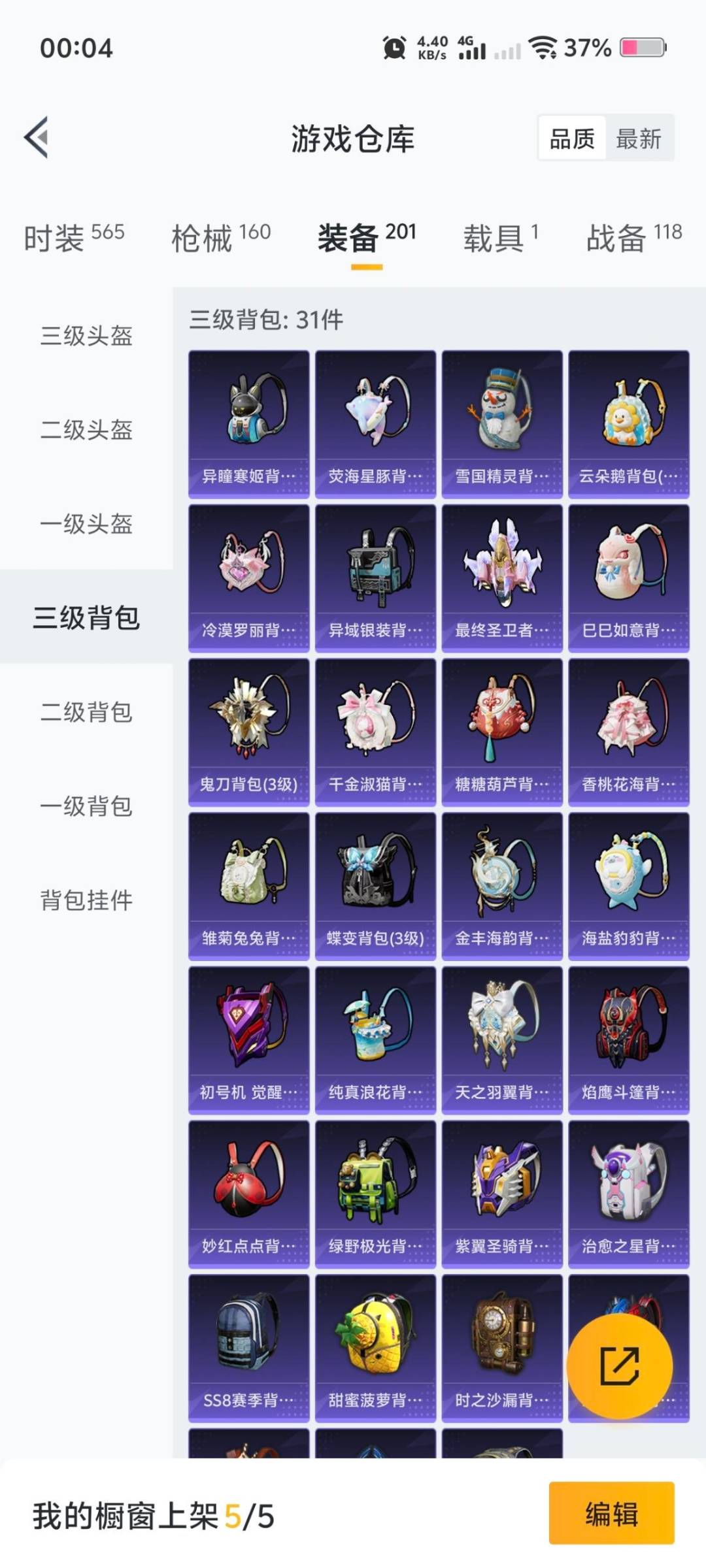 HPQM421343和平精英账号详情图12