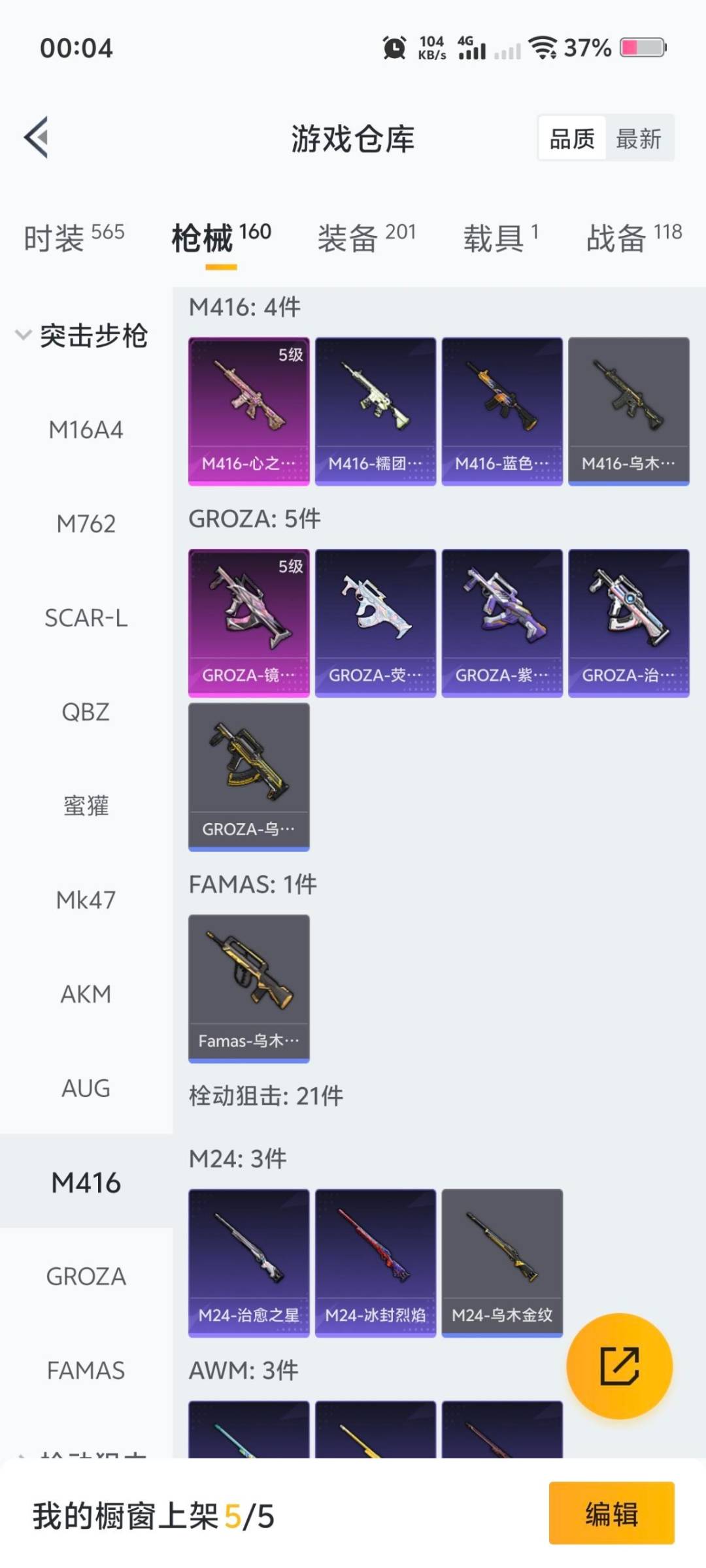 HPQM421343和平精英账号详情图13