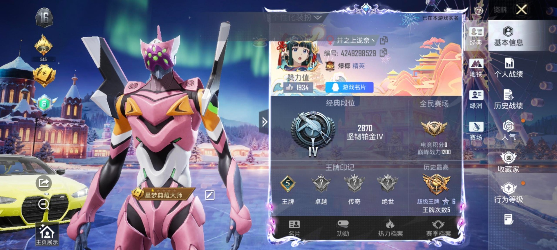 HPQM421343和平精英账号详情图14