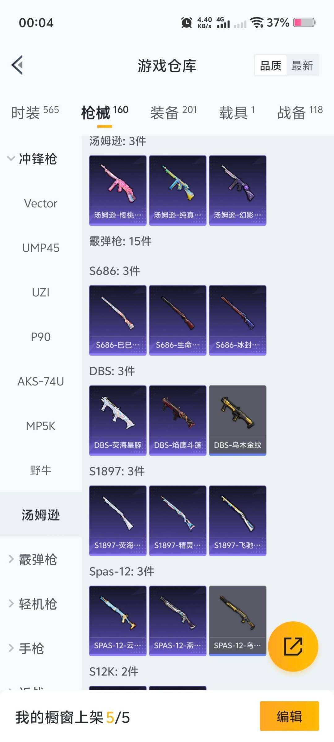 HPQM421343和平精英账号详情图15