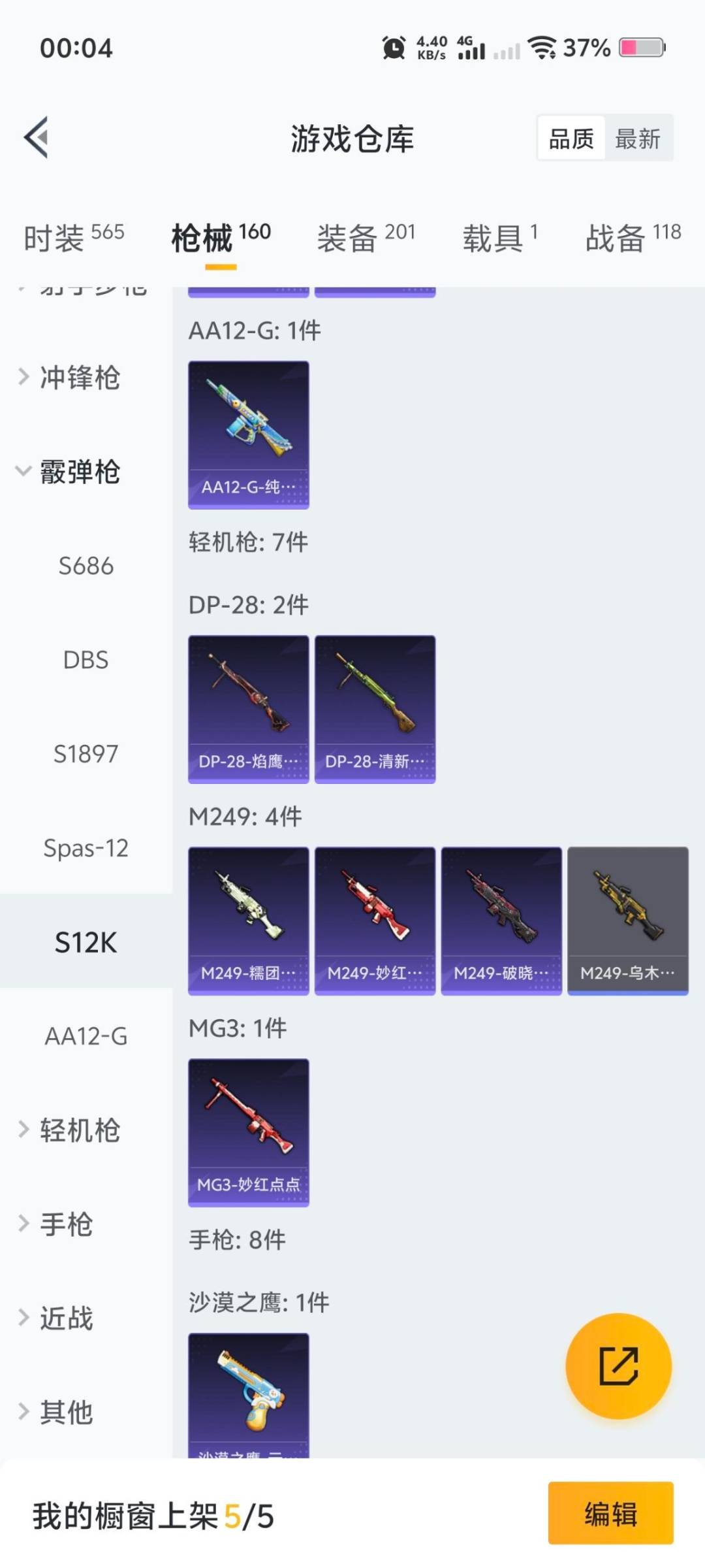 HPQM421343和平精英账号详情图17