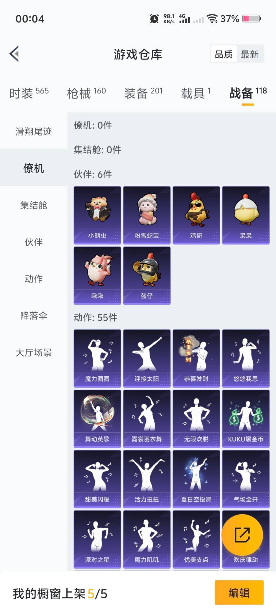 HPQM421343和平精英账号详情图18