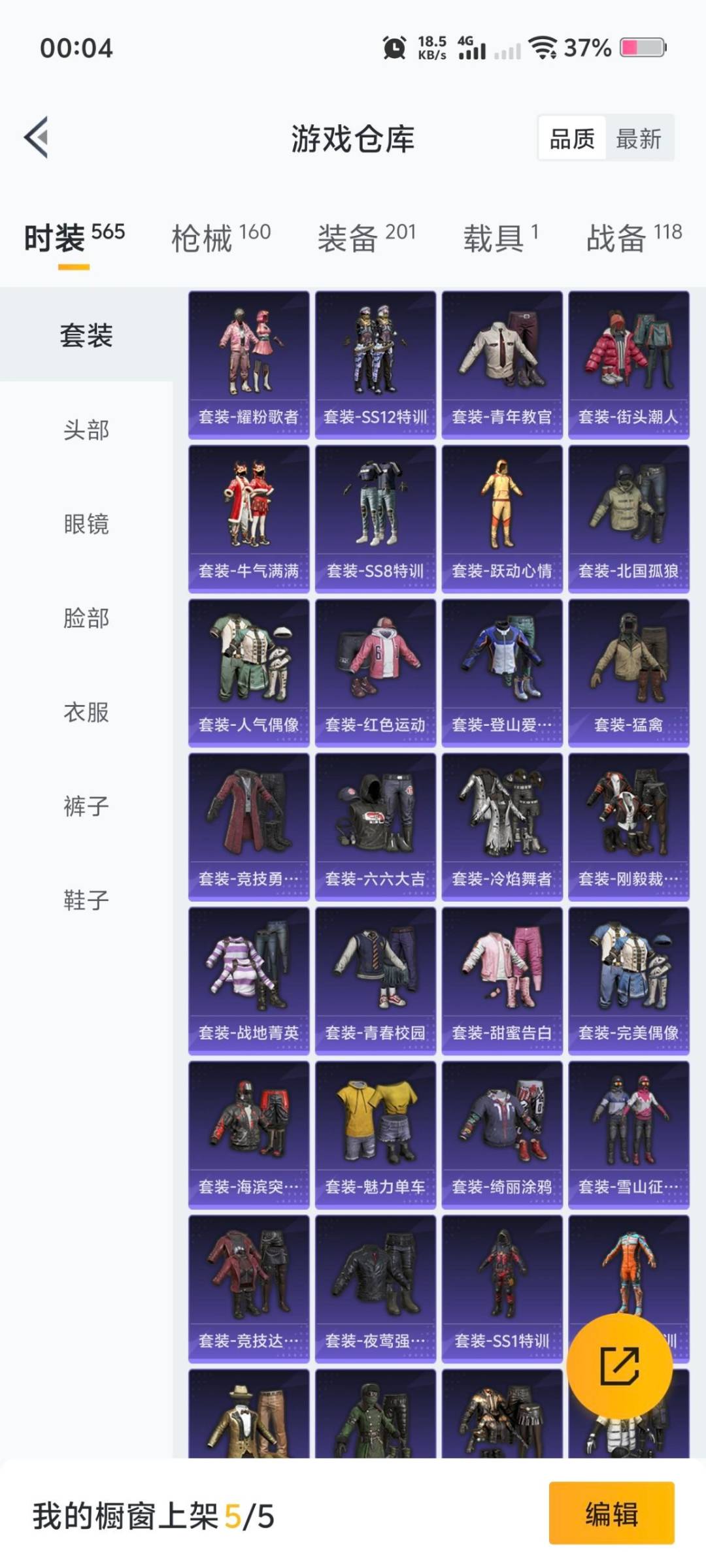 HPQM421343和平精英账号详情图19