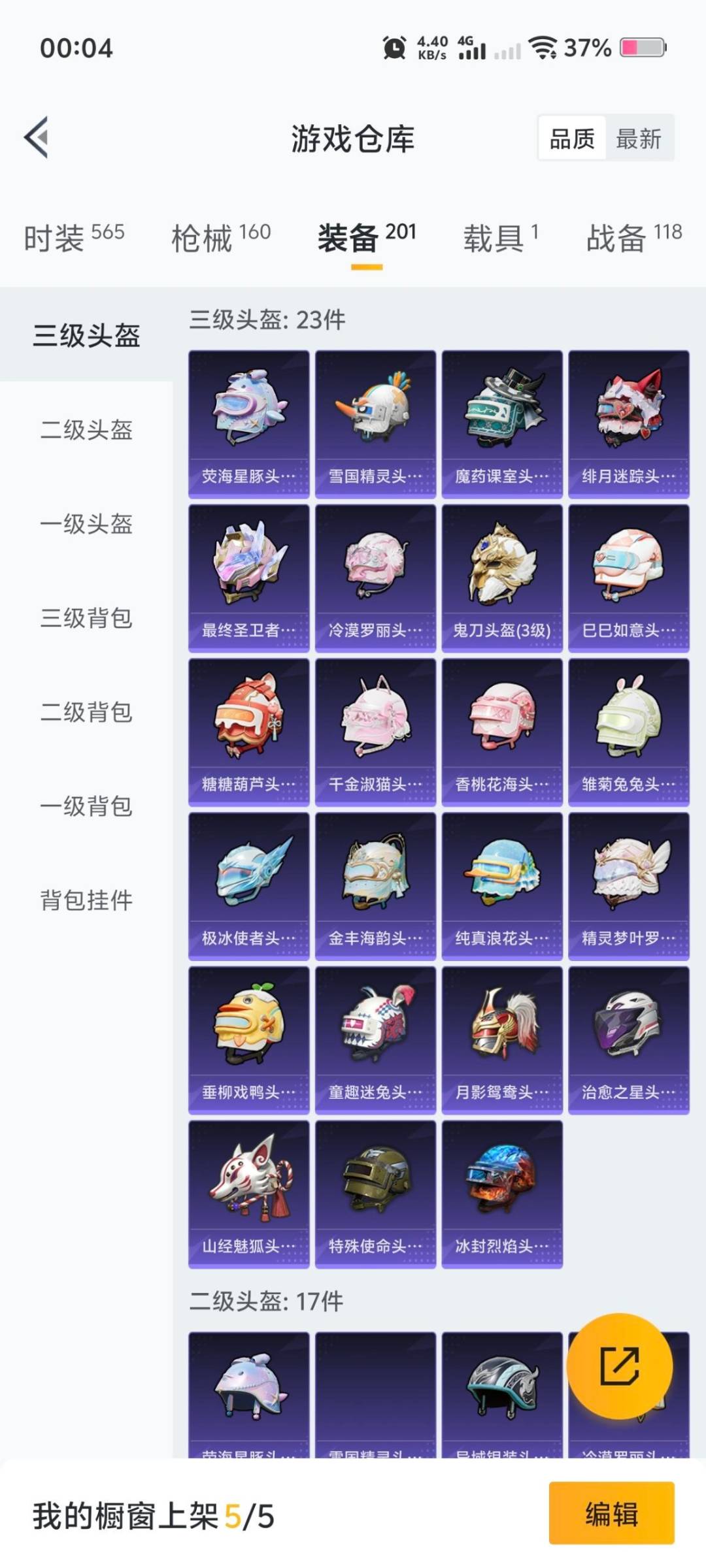 HPQM421343和平精英账号详情图20