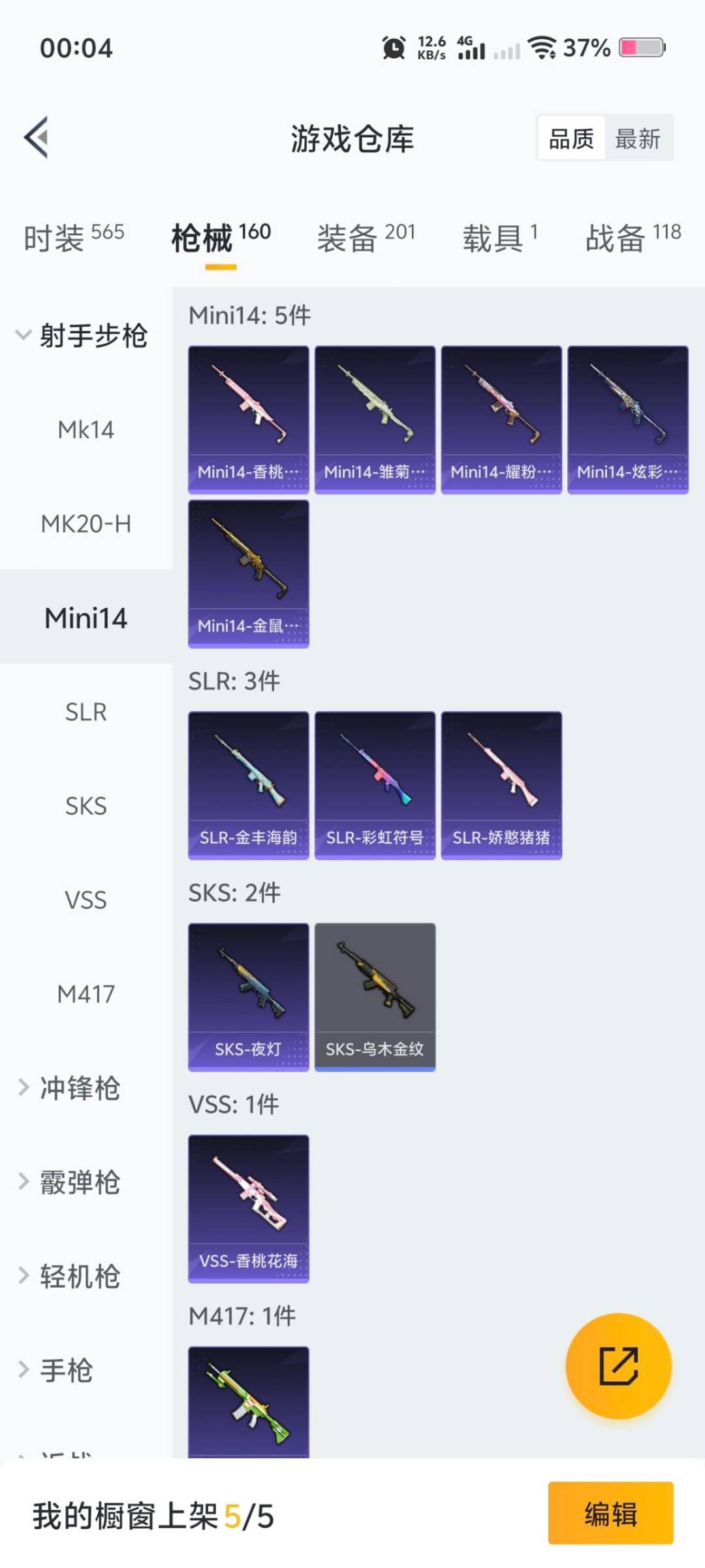 HPQM421343和平精英账号详情图21