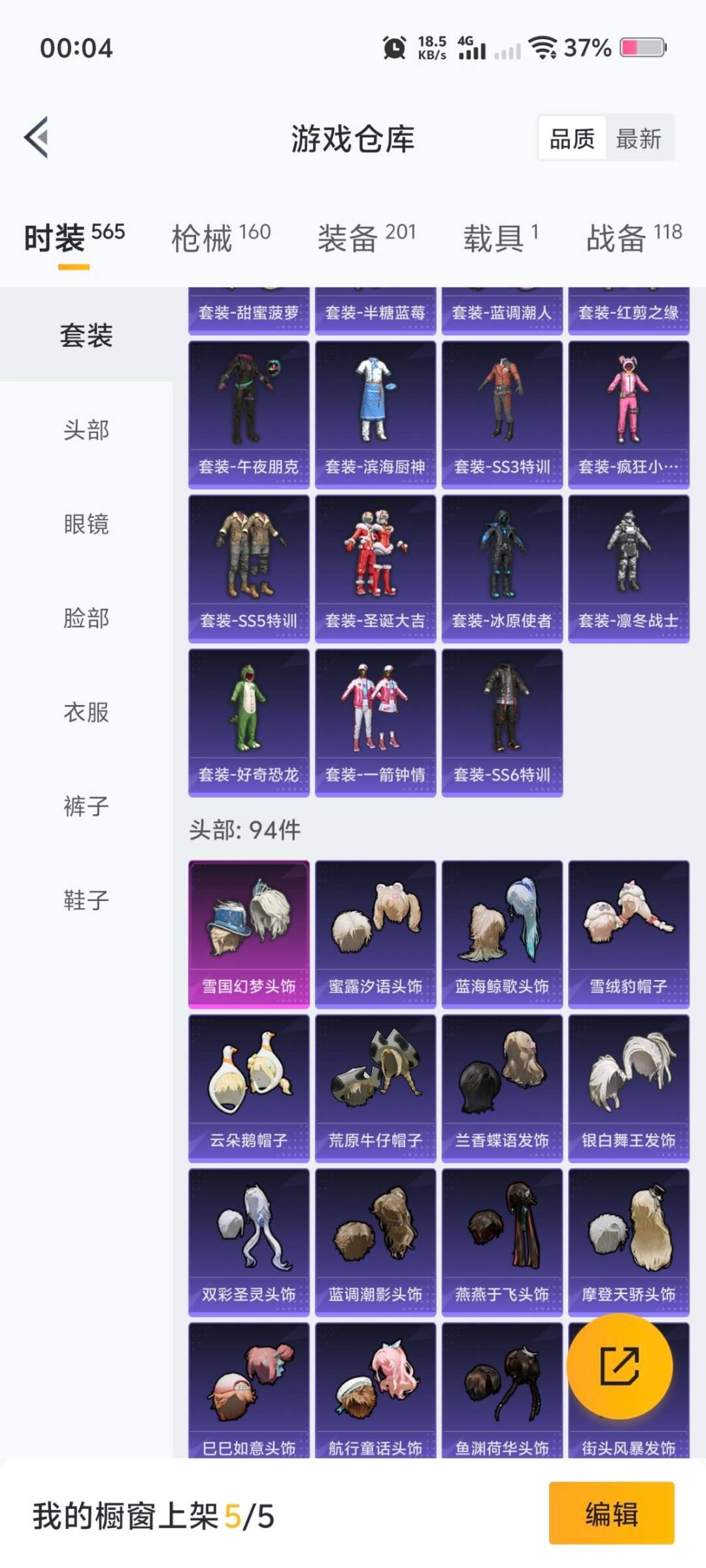 HPQM421343和平精英账号详情图22