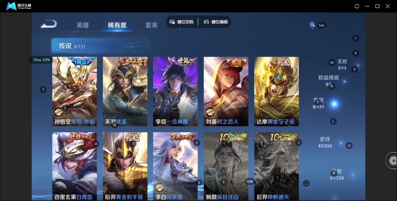 WZQM440394王者荣耀账号详情图7